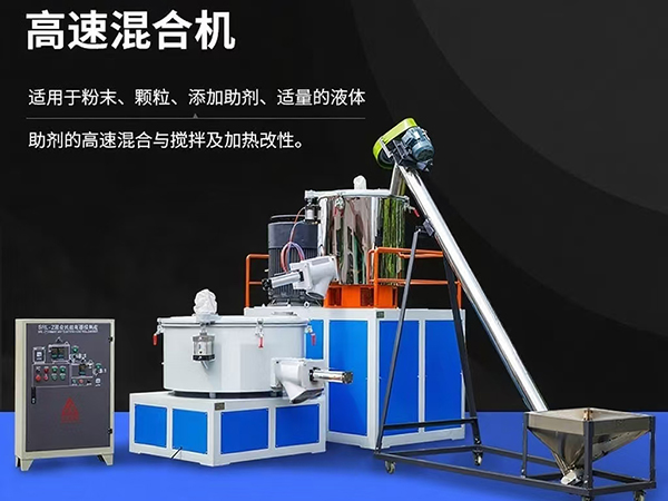 揭阳混合机