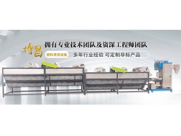 揭阳清洗设备